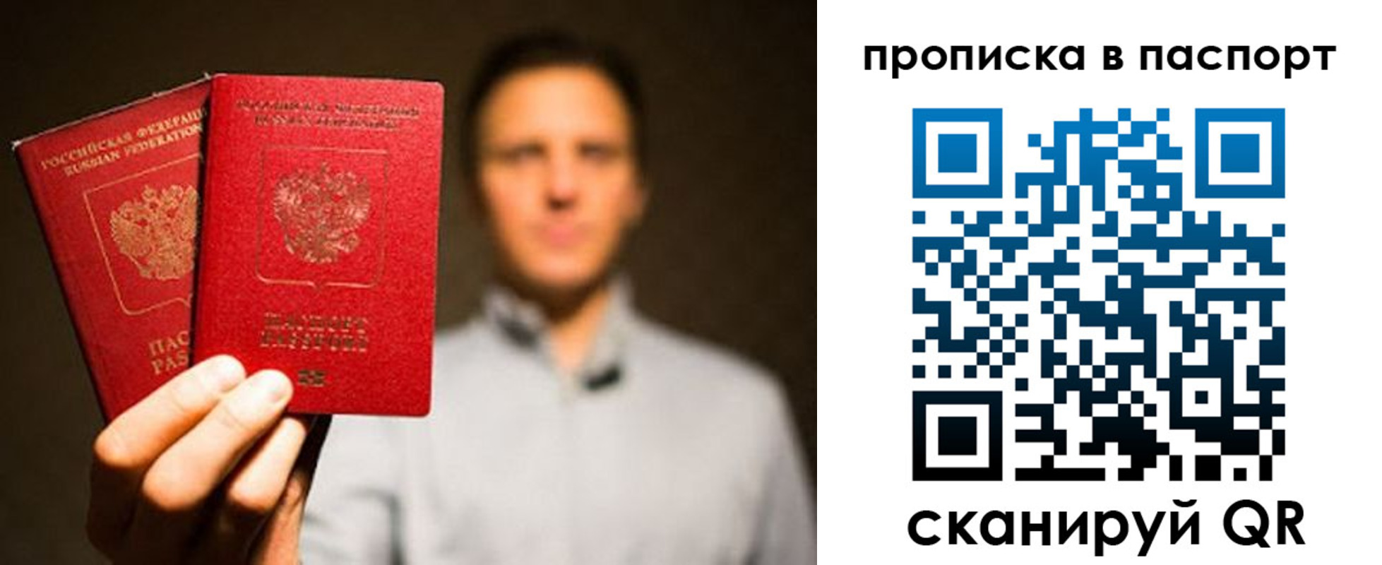 прописка ребенка в Туапсе