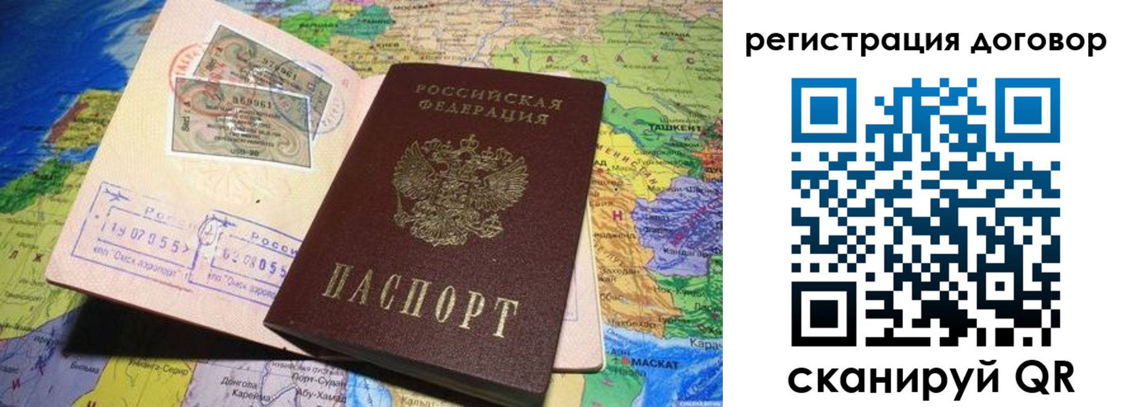 временная регистрация поиск в Туапсе
