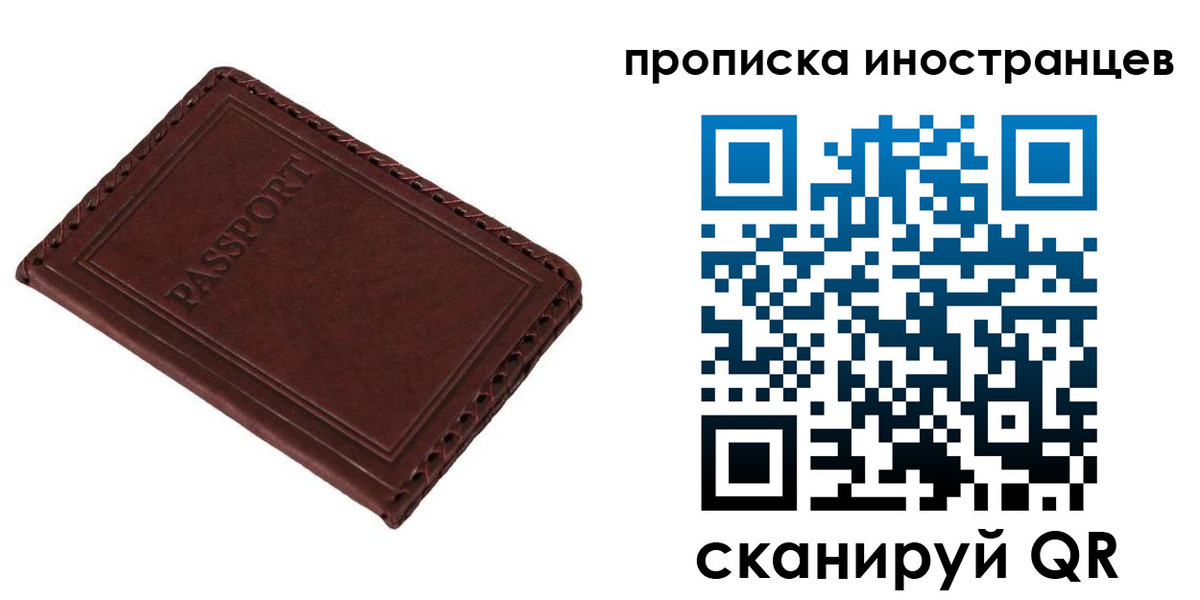 временная регистрация для школы в Туапсе