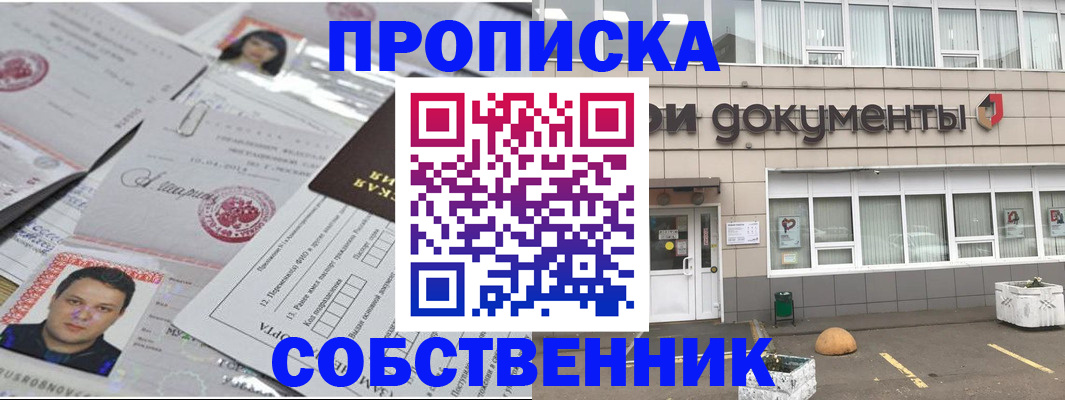 где прописаться в Туапсе