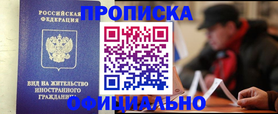 регистрация в Туапсе