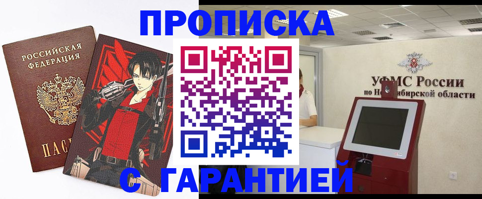 прописка паспорт в Туапсе