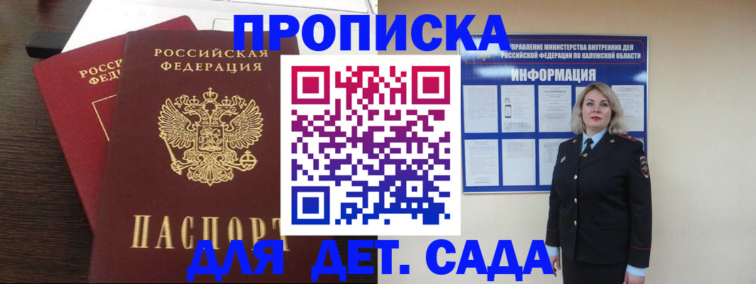 прописка для кредита в Туапсе