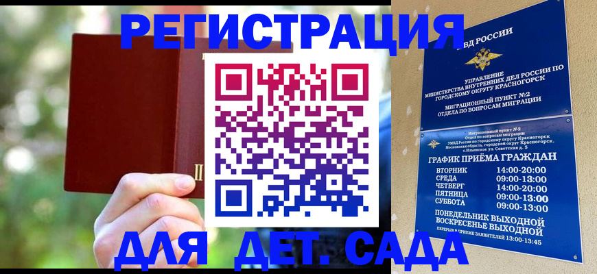 прописка 2025 в Туапсе