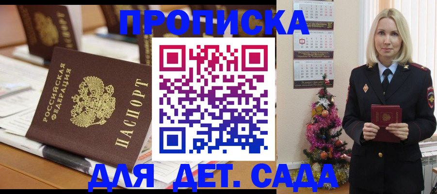 прописка гарантия в Туапсе