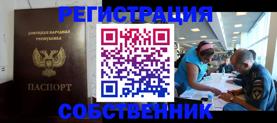 прописка для кредита в Туапсе