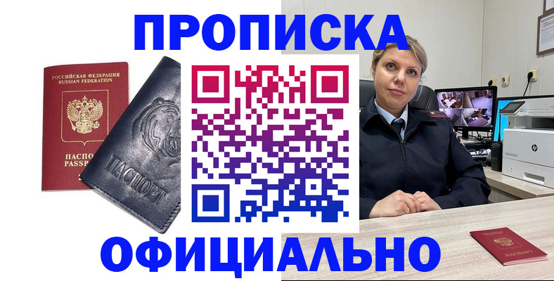где прописаться в Туапсе