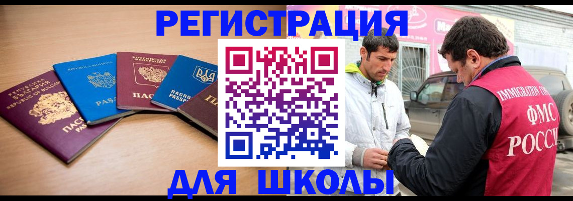 прописка в Туапсе