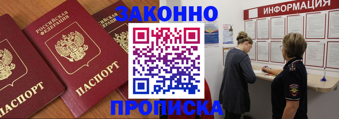 временная регистрация для школы в Туапсе